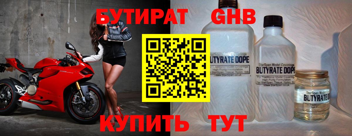 Луга  Бутират оксана  Бутират  Вход с VPN 