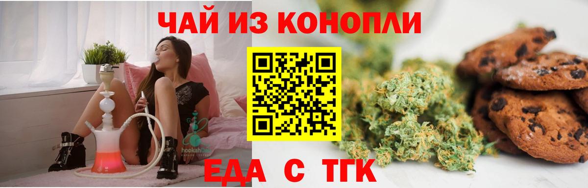 Canna-Cookies марихуана  Вход с VPN  Луга 