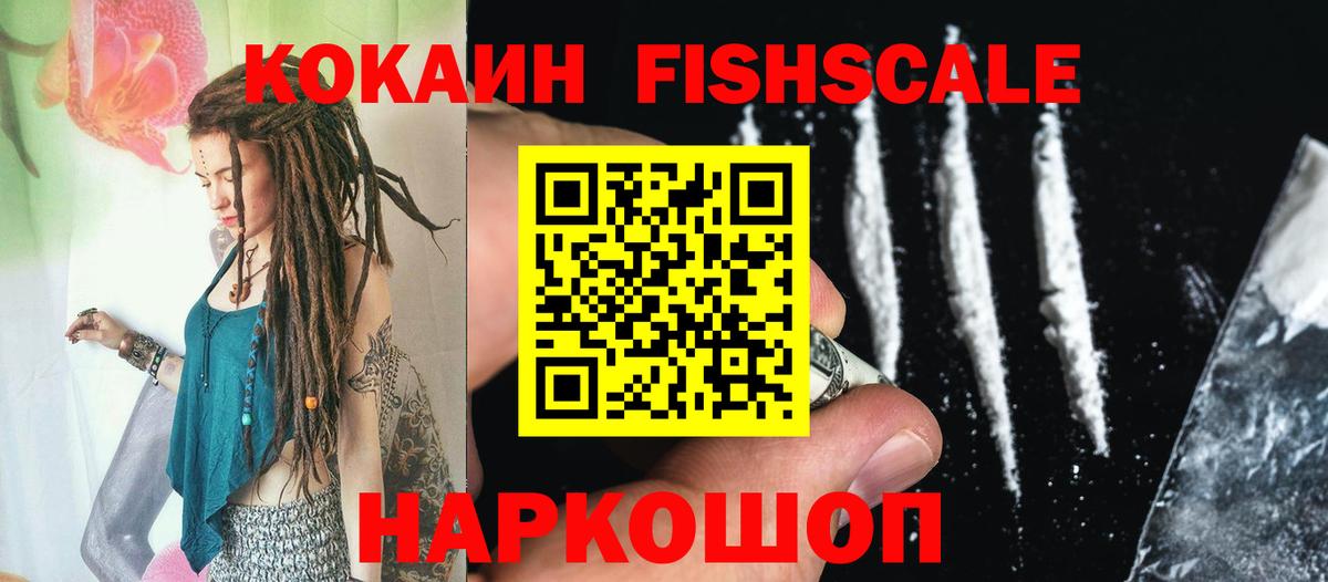Кокаин VHQ Луга
