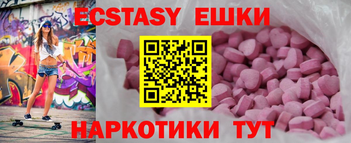 цены   Ecstasy ешки  Вход с VPN  ЭКСТАЗИ Punisher  маркетплейс формула  Луга 