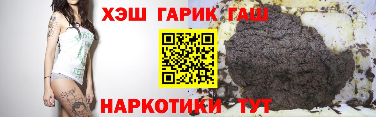 ГАШ убойный  ГАШИШ VHQ  Вход с VPN  Луга 