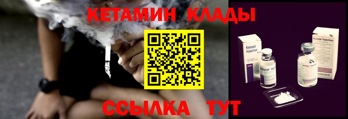 КЕТАМИН VHQ  КЕТАМИН ketamine  Вход с VPN  блэк спрут как войти  Луга 