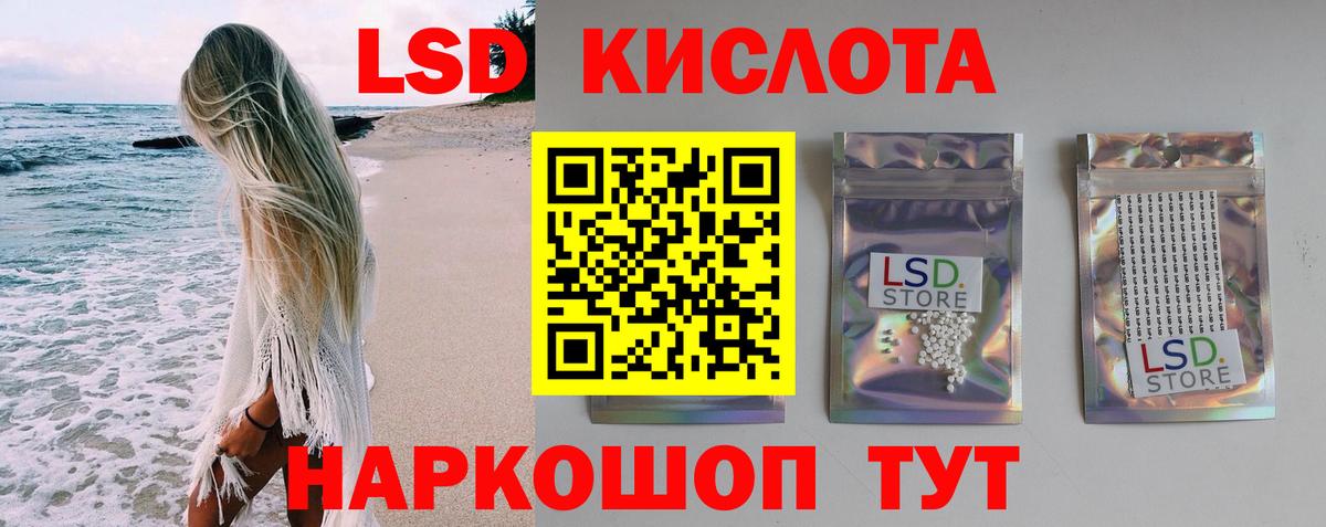Лсд 25 экстази ecstasy  ЛСД экстази кислота  Вход с VPN  Луга 