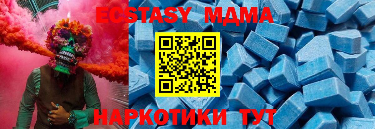 МДМА crystal  Вход с VPN  Луга 