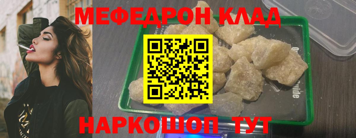 Луга  Мефедрон VHQ  Меф  МЯУ-МЯУ 4 MMC  Вход с VPN  МЯУ-МЯУ 