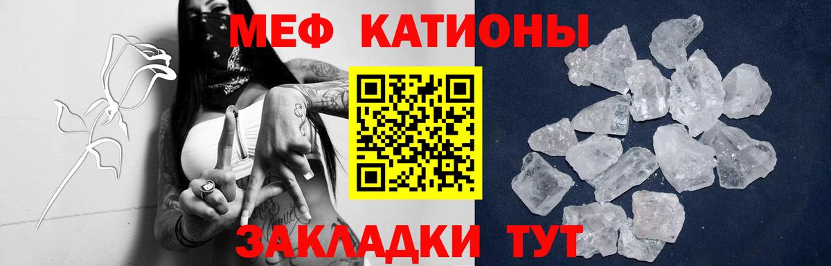 Мефедрон кристаллы Луга