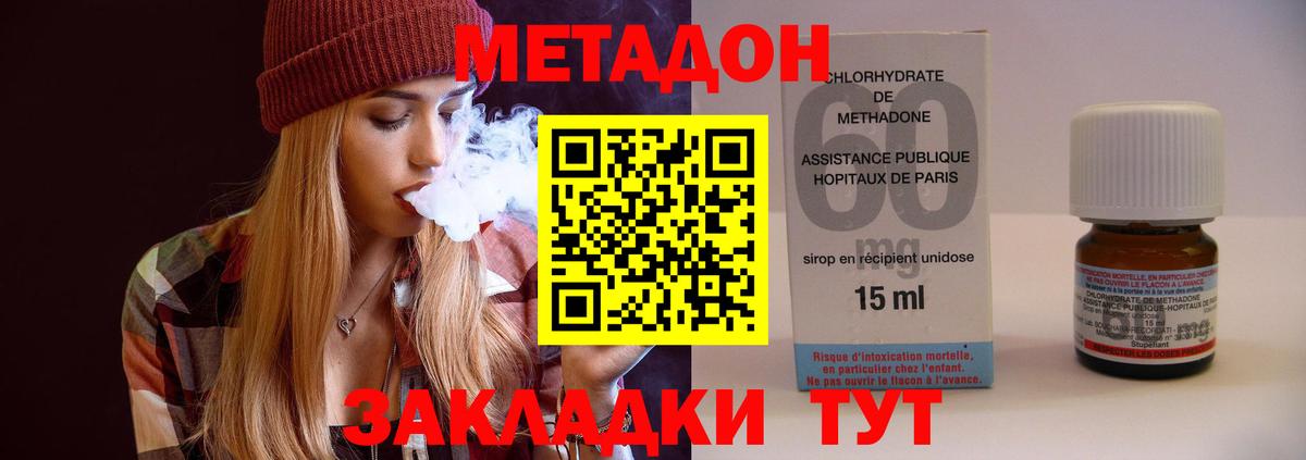 Метадон белоснежный  Метадон мёд  Вход с VPN  Луга 