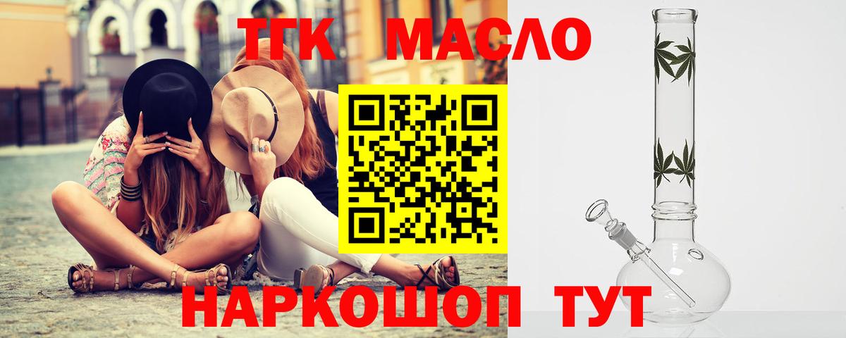 ТГК концентрат  Вход с VPN  Луга 