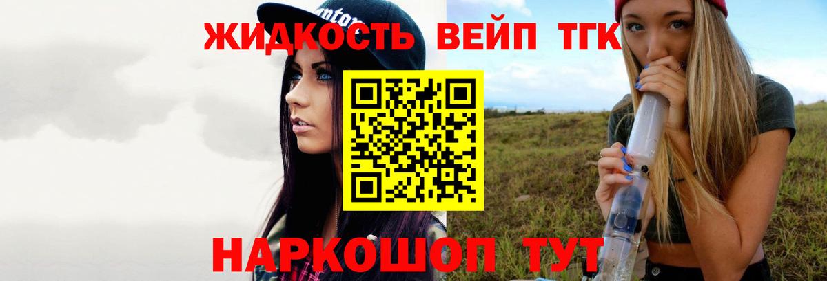ТГК концентрат Луга